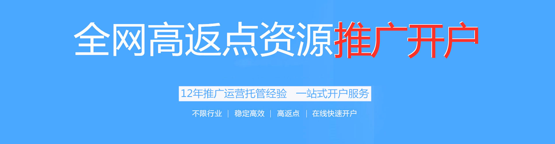 秀山百度信息流